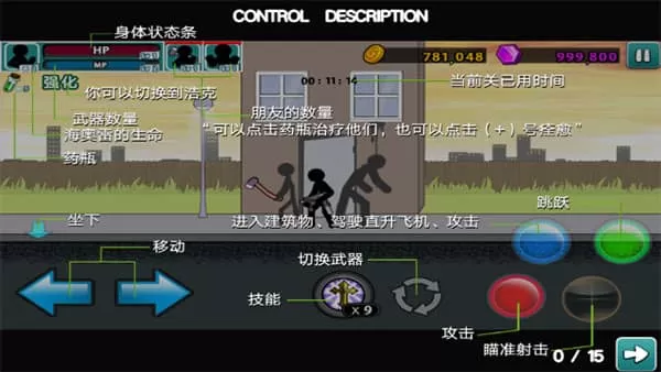 愤怒的火柴人5官方版