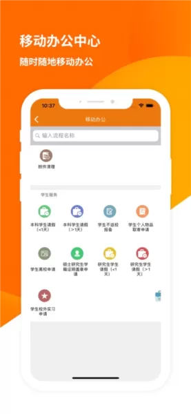 智慧建大