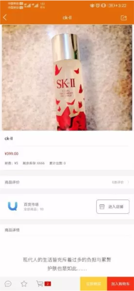 好邻好物