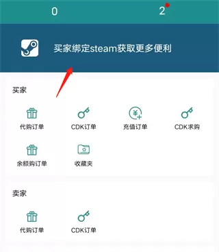 Steampy手机版