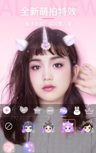 微视频美颜版