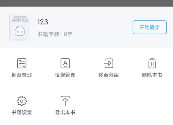 墨咕