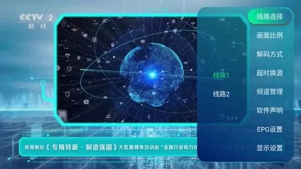 新领先TV高清免费版