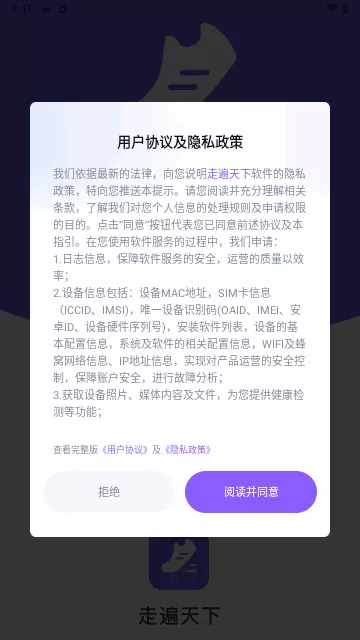 走遍天下