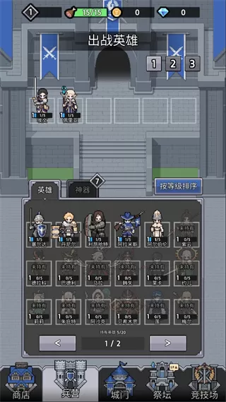 神王城堡官方正版