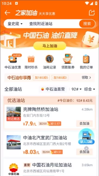 养车之家