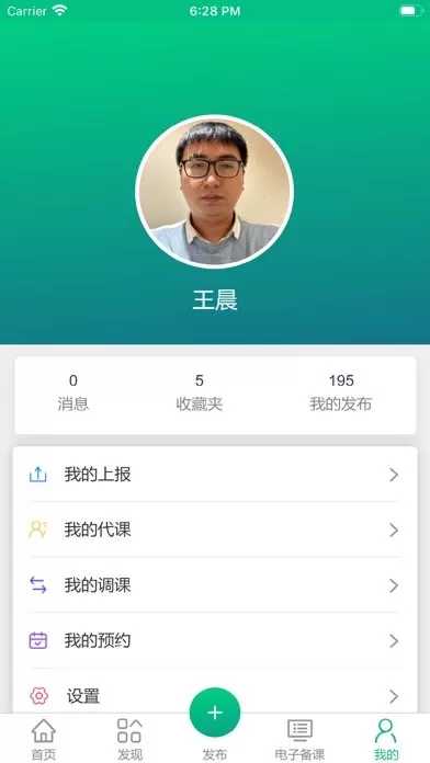凌河智慧教育云平台