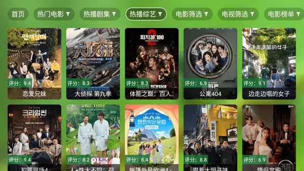 老三影视TV盒子版