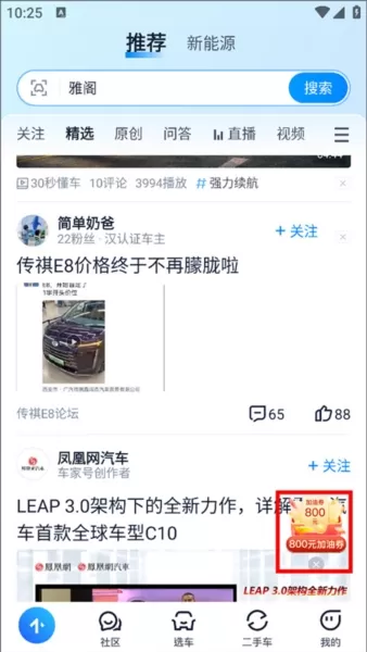 养车之家