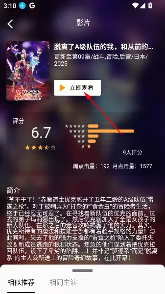 嘶哩嘶哩动漫