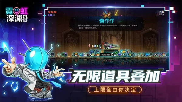 霓虹深渊内置作弊菜单