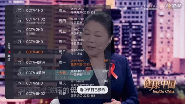 野火直播TV电视盒子版