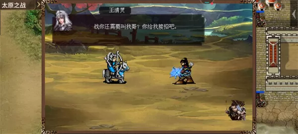 明朝开国英烈传重制版