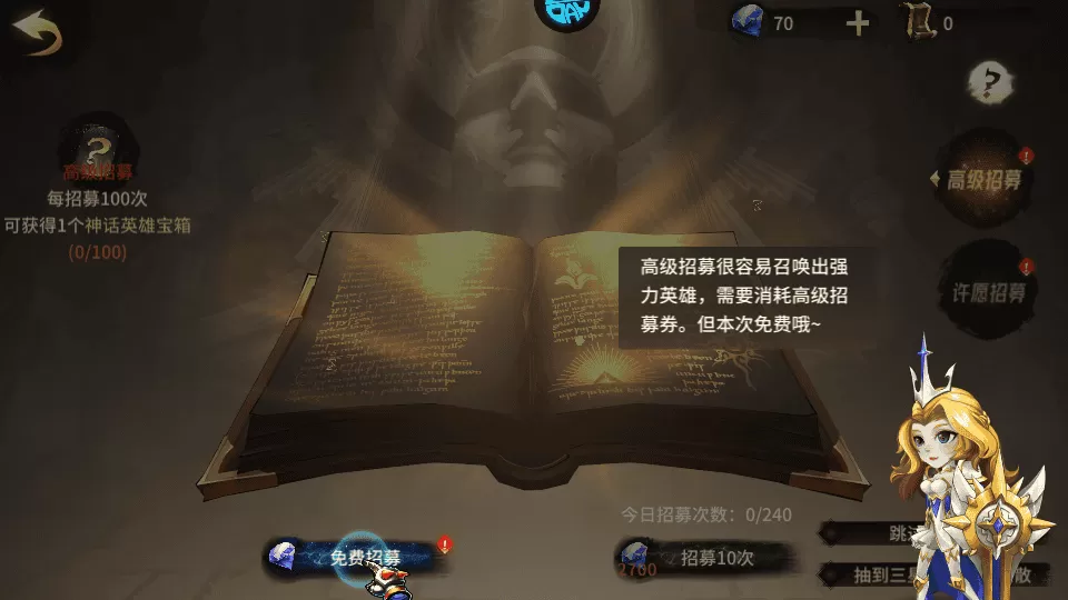 疾风剑魂0.1折