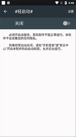 轻启动完整版