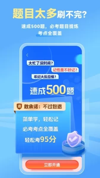 简易驾考