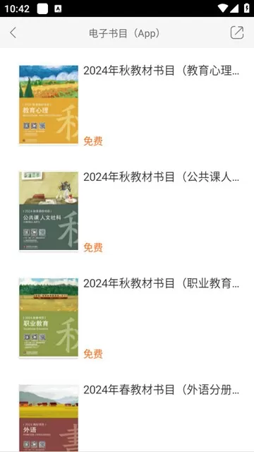厦门i教育综合服务平台