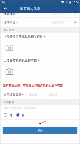 全诊通