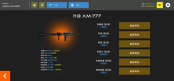 火柴人战争血腥打击无限金币版