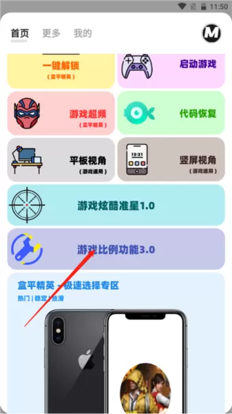 画质MxPro无任务新版本