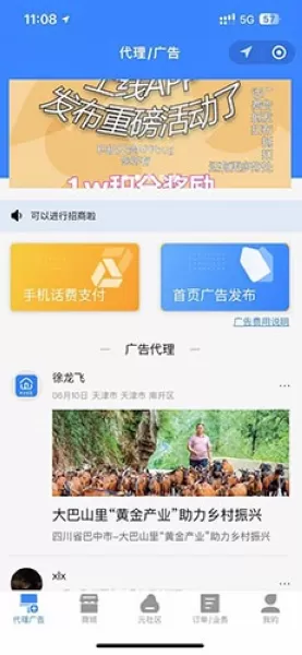 X元社区