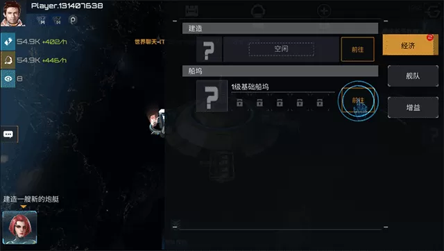 新星帝国