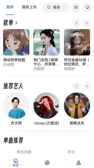 MyFreeMp3在线音乐