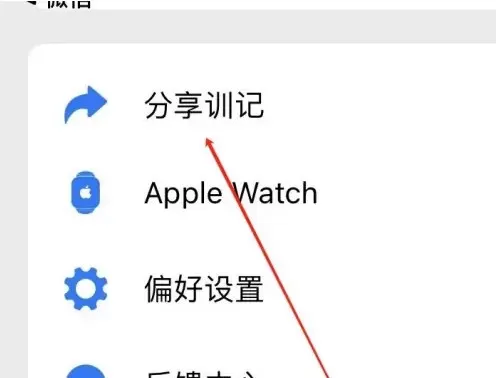 训记