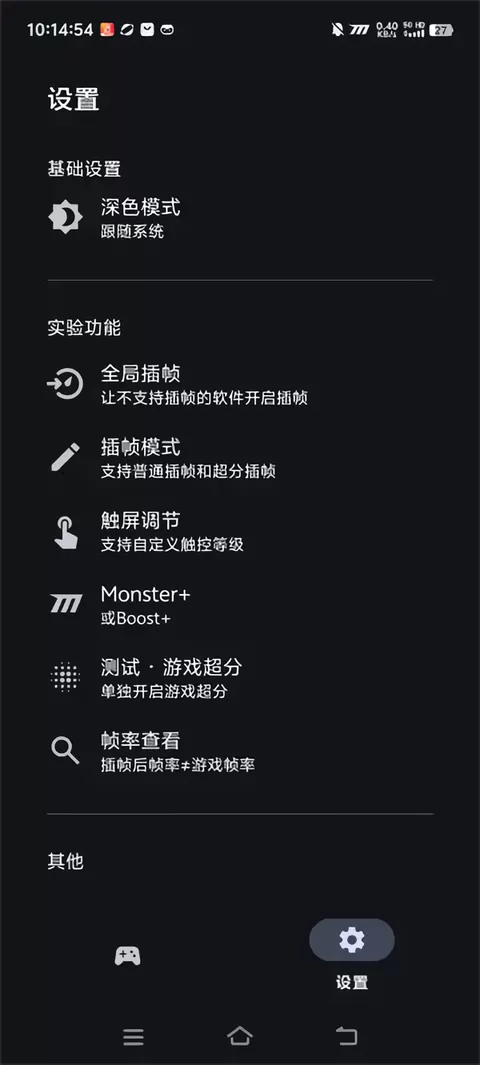 星之旅插帧软件