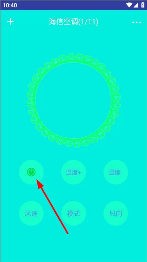 红外智能遥控