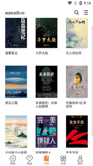 多看阅读本地版