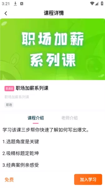 中教互联