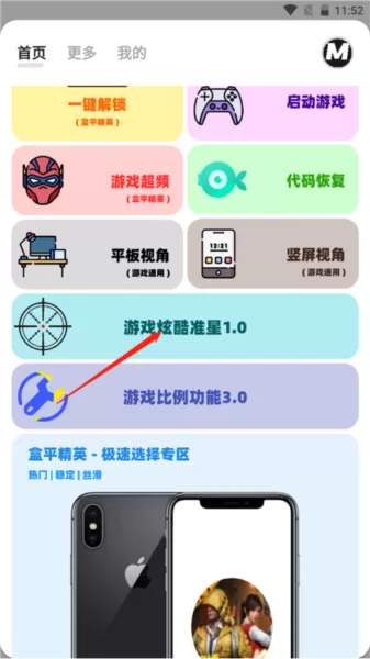 画质MxPro无任务新版本