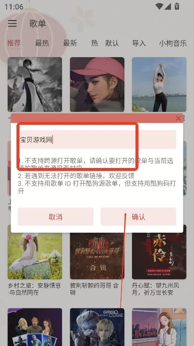 洛雪音乐pro