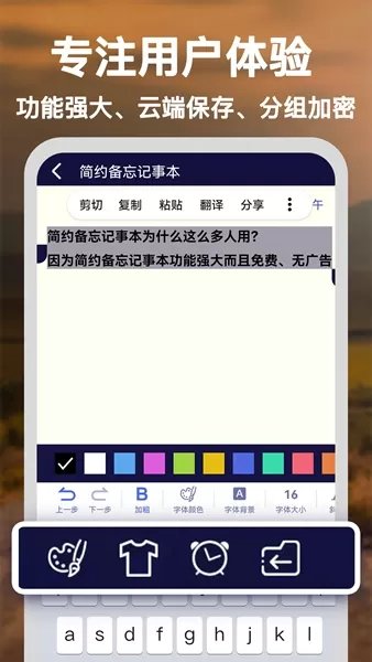 简约备忘记事本