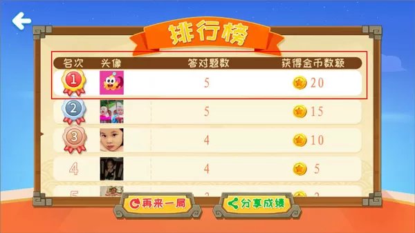 星娃娃识字