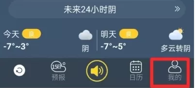 七彩天气