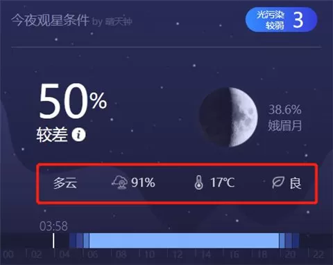 天文通光污染地图版