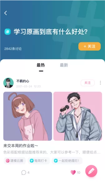 中教互联