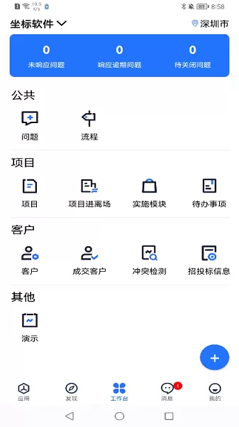 坐标医疗软件