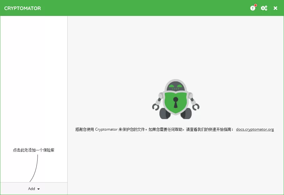 Cryptomator