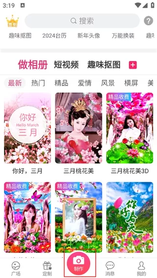 动感秀
