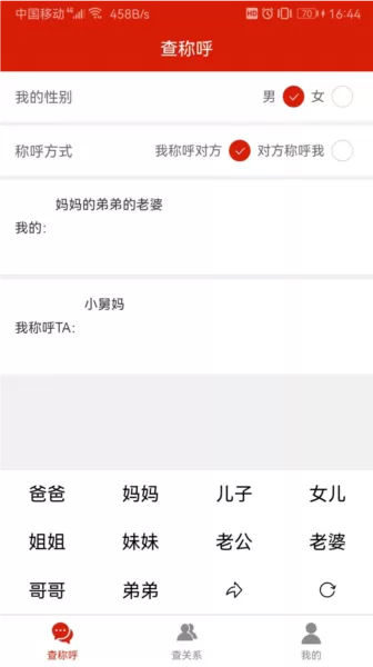 看家本饰