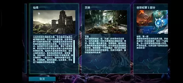 方舟生存进化2.0手机版