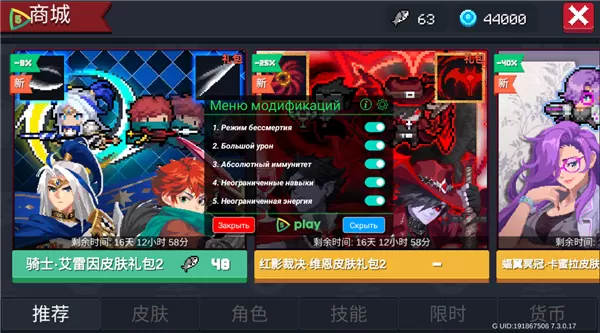元气骑士7.3.0破解版