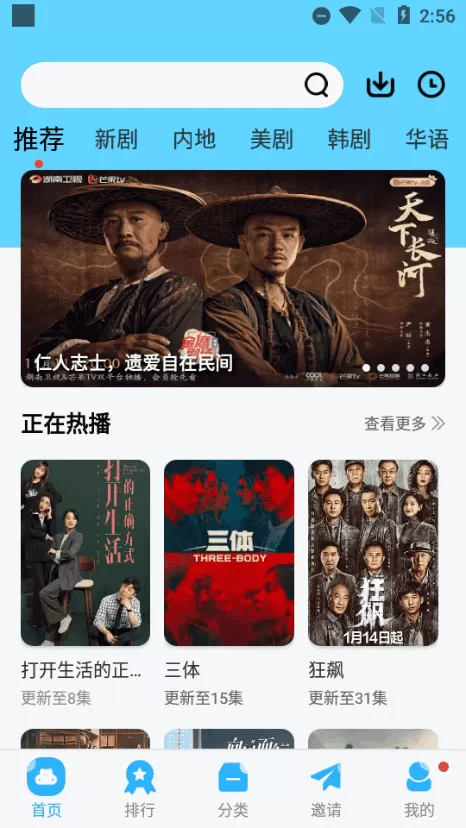 河豚视频去广告优化版
