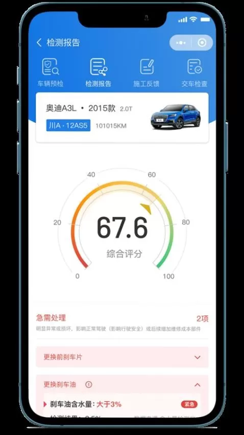 知车