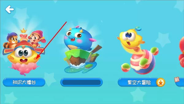 星娃娃识字