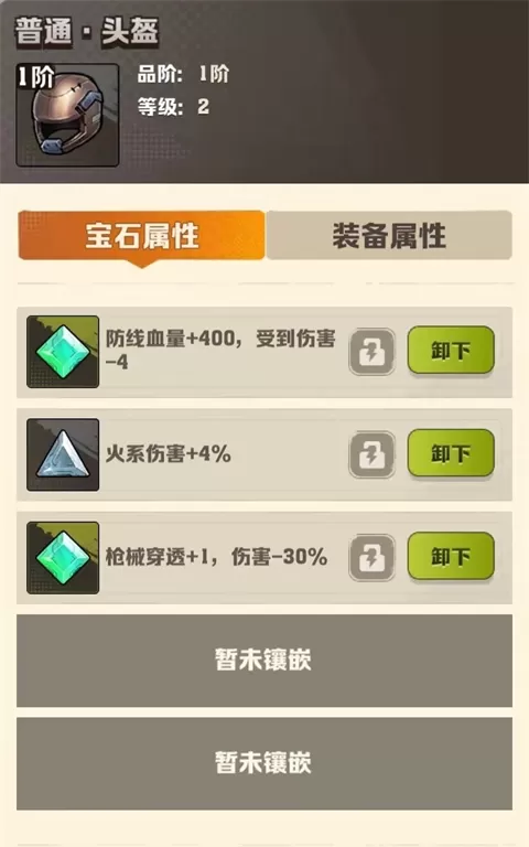 向僵尸开炮无敌版