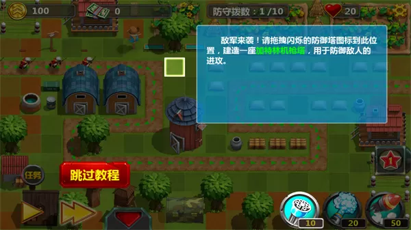 小小指挥官2无限金币版